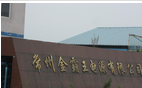 常州市金霸王电源有限公司
