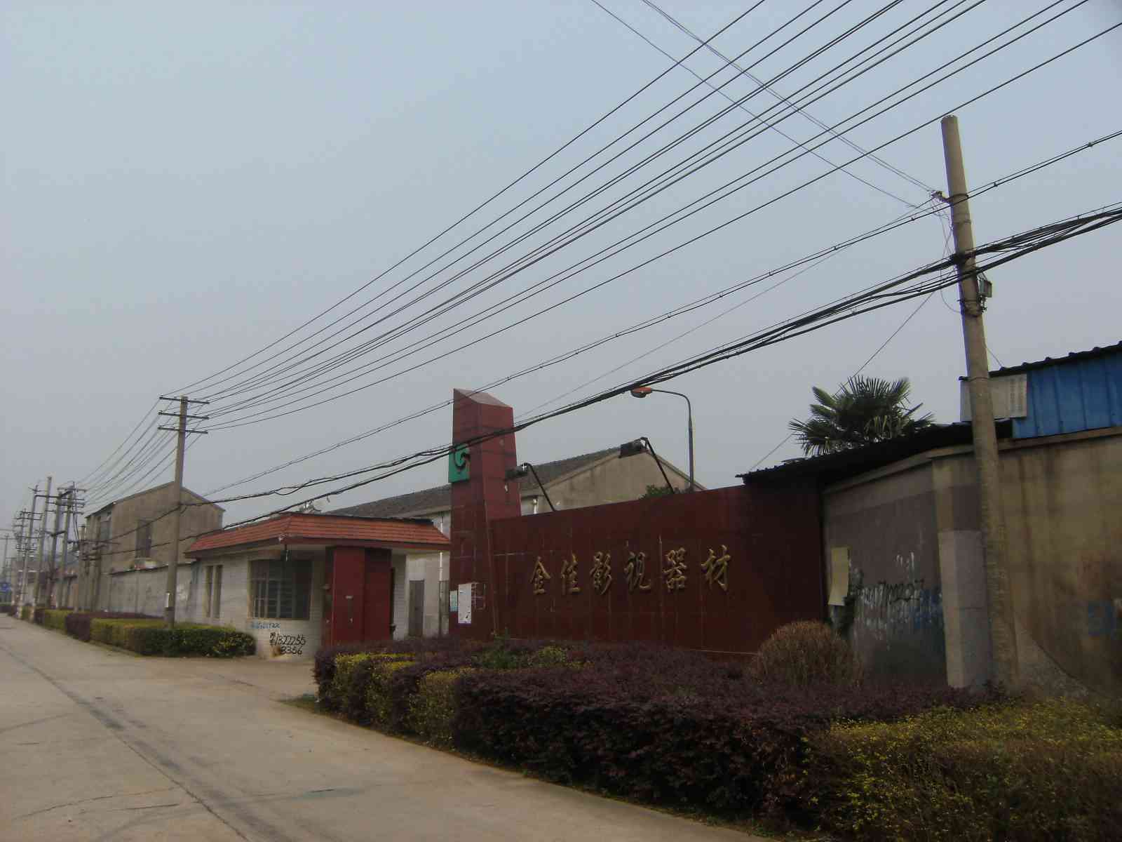常州市金佳影视器材有限公司