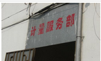 常州市上量计量仪器设备有限公司