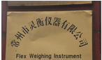 常州市灵衡仪器有限公司