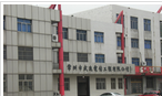 常州市武进电信工程有限公司