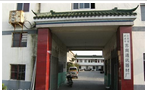 常州市武进苏南通讯器材有限公司