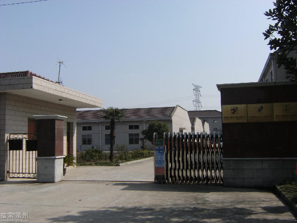 常州市特杰电子有限公司