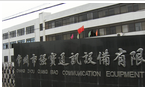 常州市强宝通讯设备有限公司