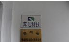 常州市博瑞特信息技术有限公司