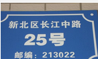 常州中兴华达科技有限公司