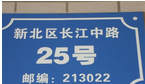 常州市兰光数字通讯设备有限公司
