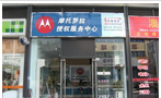 常州格安通信设备有限公司
