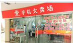 常州市卡特通讯南大街第二营业厅