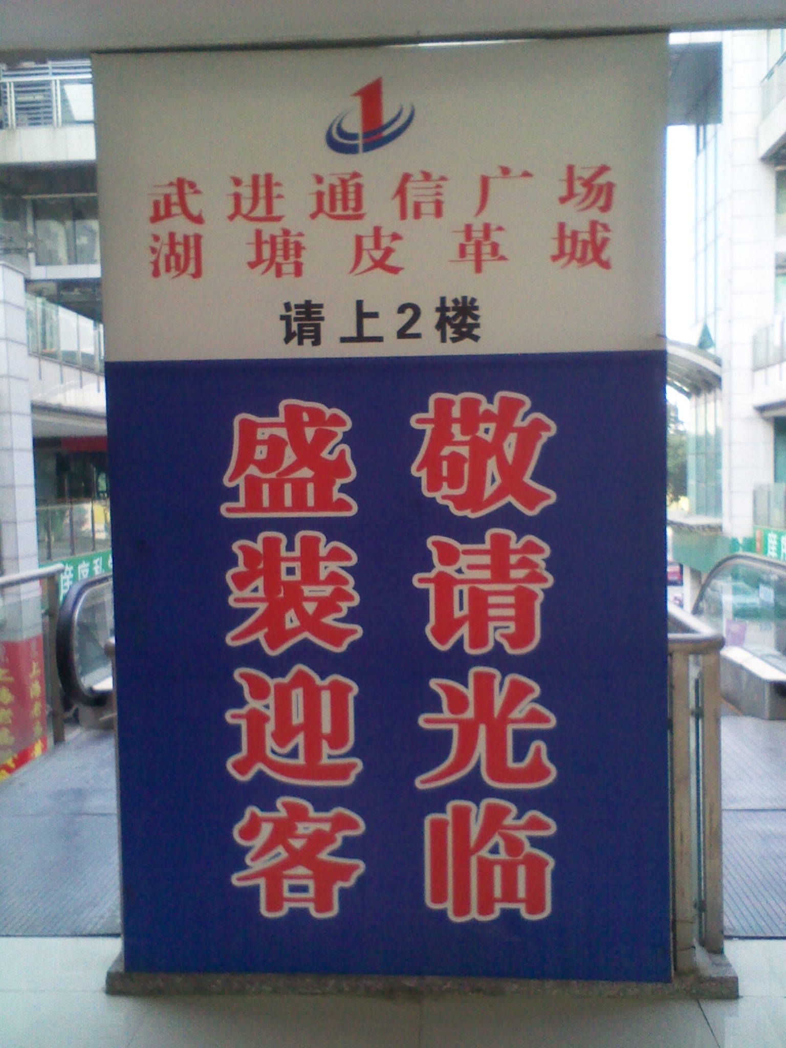 常州湖塘通讯市场有限公司