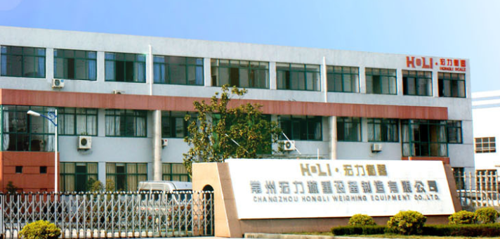常州市宏力称重设备制造有限公司