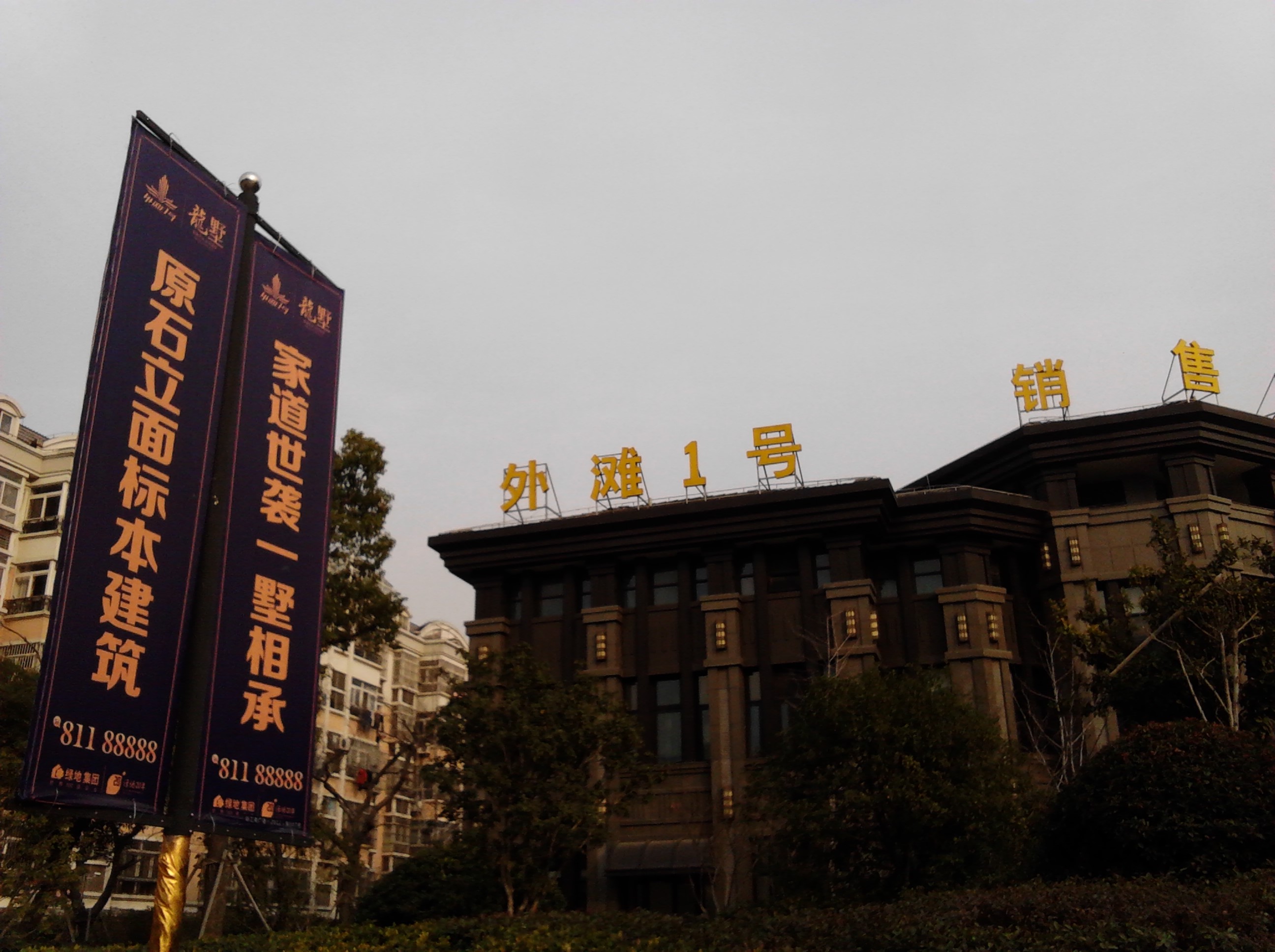常州绿地昆特置业有限公司
