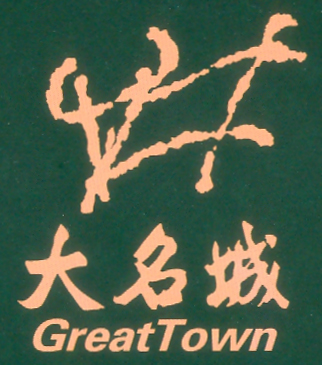东福名城(常州)置业发展有限公司
