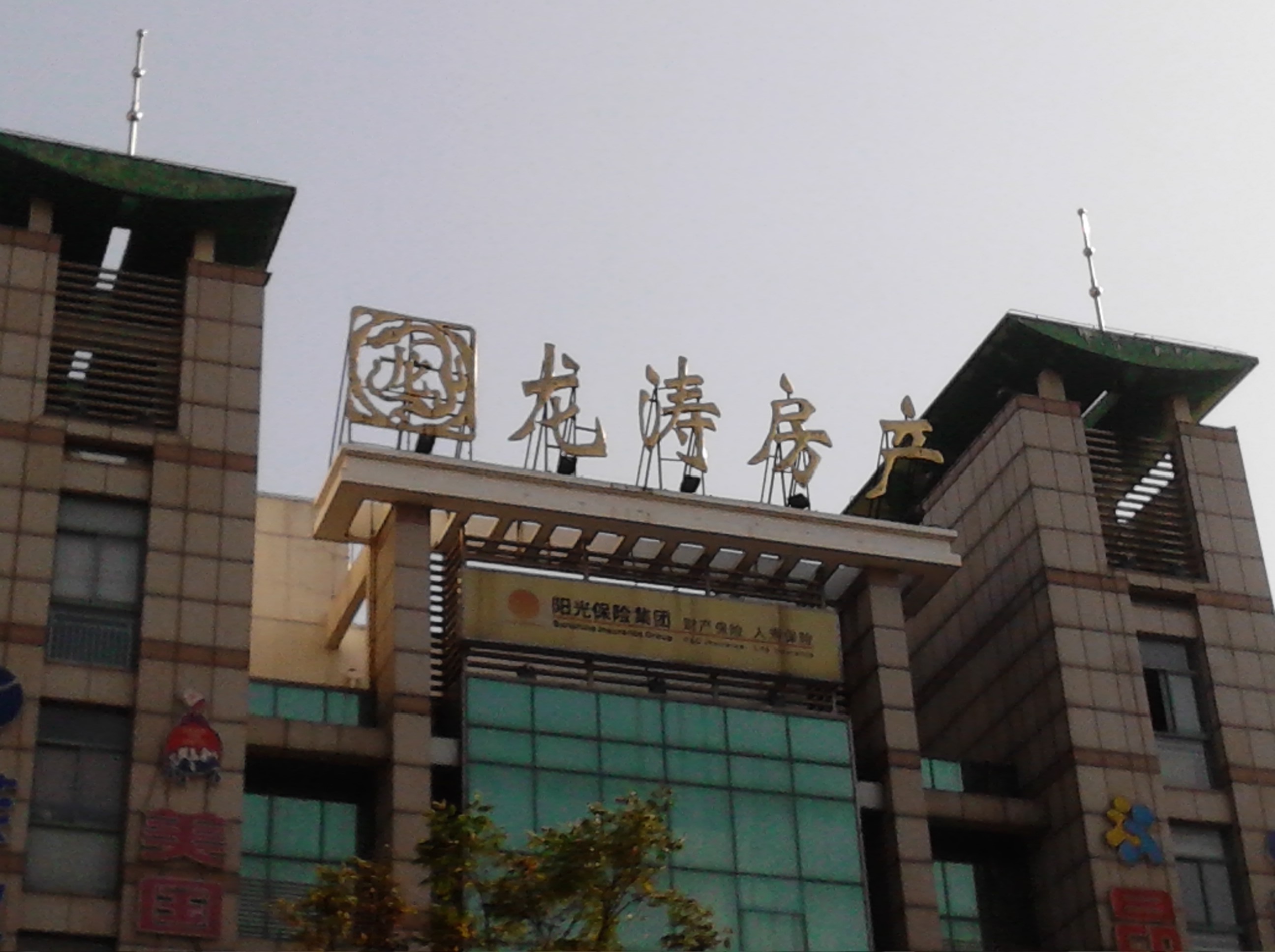 常州龙涛房地产开发有限公司