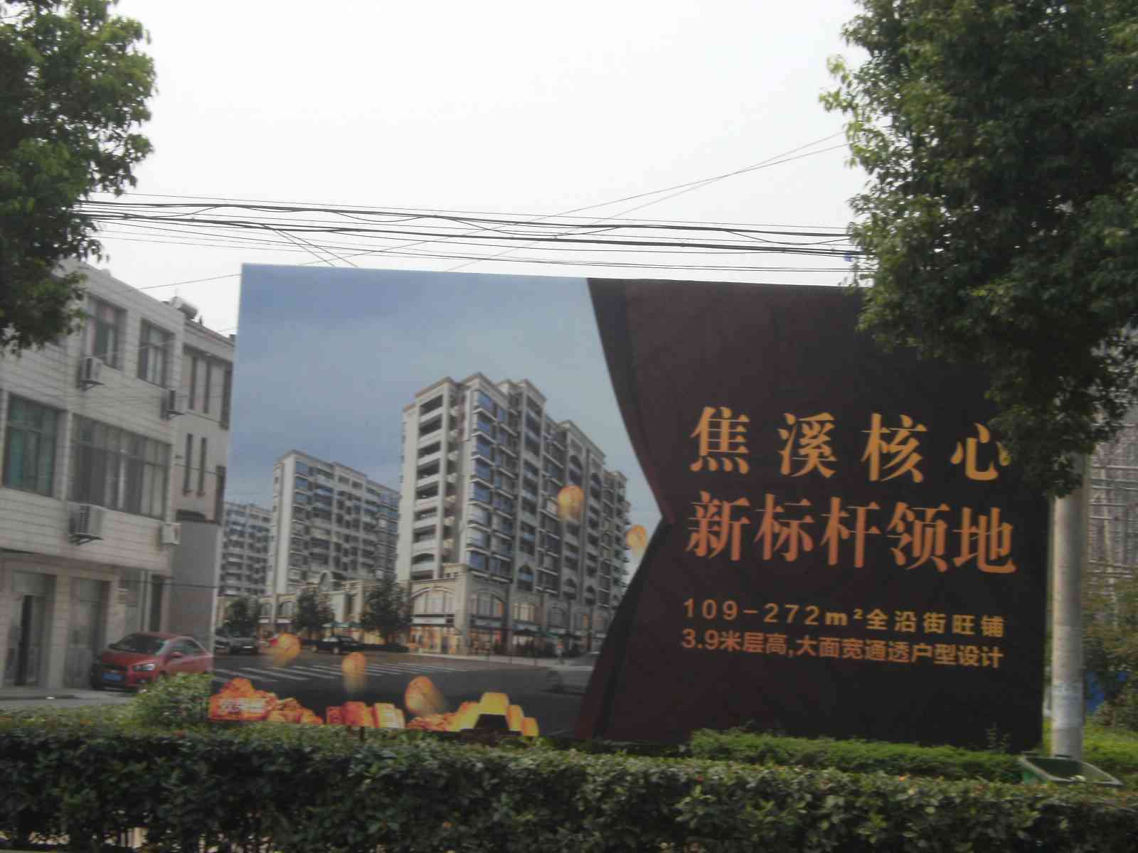 常州新鸿瑞置业有限公司