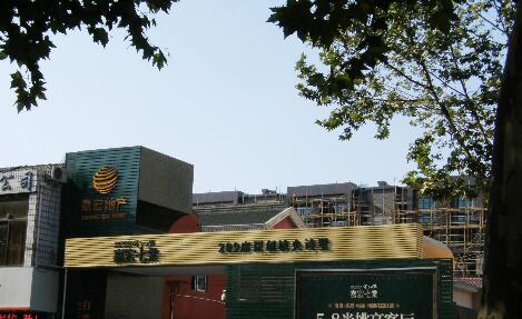 常州嘉宏正泰置业发展有限公司