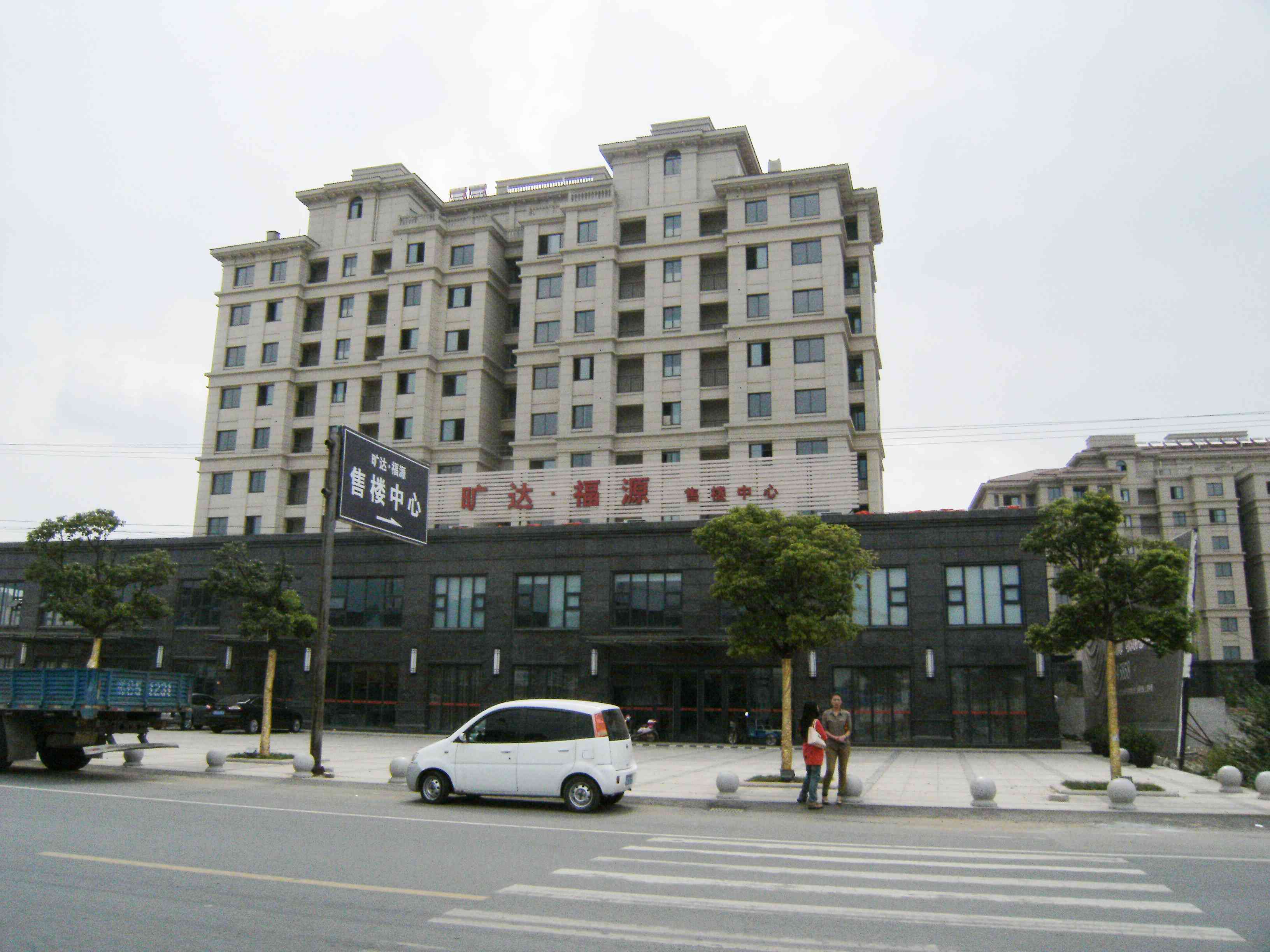 江苏旷达房地产开发有限公司