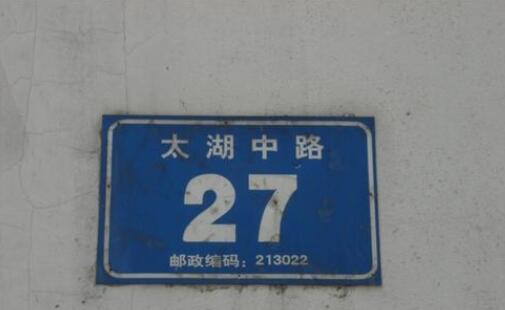 常州御源房地产有限公司