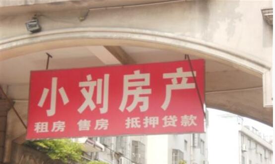 常州小刘房产代理有限公司