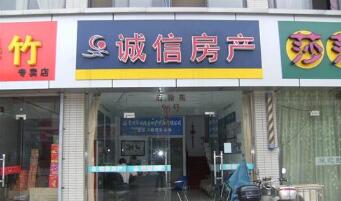 常州市诚信房地产代理有限公司新北区府翰分公司