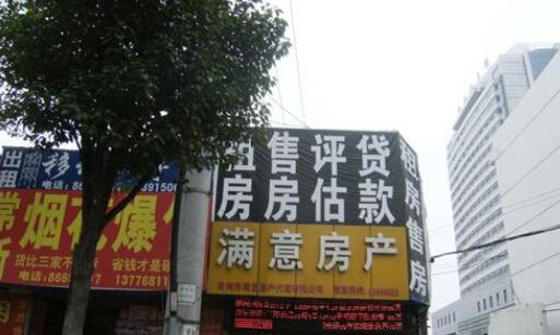 常州市满意房产代理有限公司