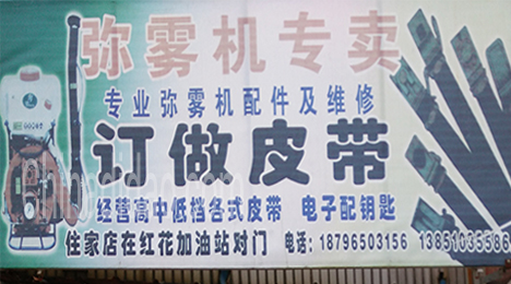 东台市唐洋镇高中低档皮带专卖