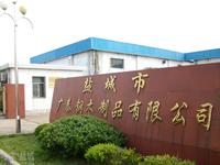 盐城市广泰钢木制品有限公司