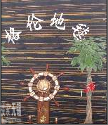 无锡格伦地毯有限公司