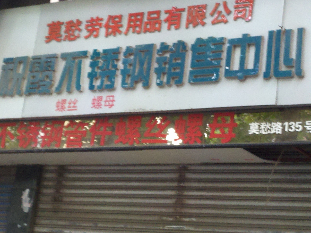 霞山机电设备有限公司