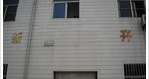 无锡市湖景电光仪器有限公司