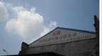 无锡亚祥电器灯饰有限公司