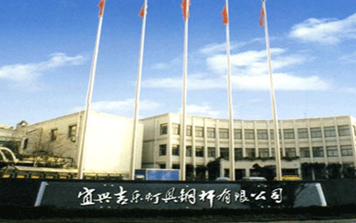 宜兴吉乐灯具钢杆有限公司