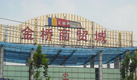 新视野灯具经营部
