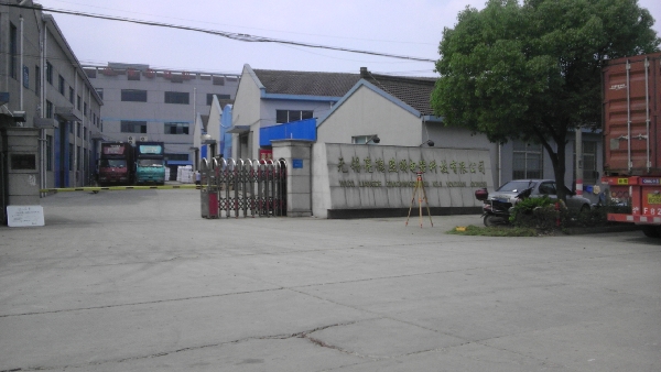 无锡市亚宇照明电器厂