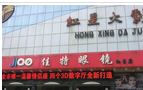 常州市佳特眼镜有限公司