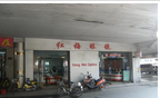 常州泰富红梅眼镜有限公司