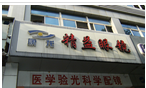 常州市钟楼区康龙精益眼镜店