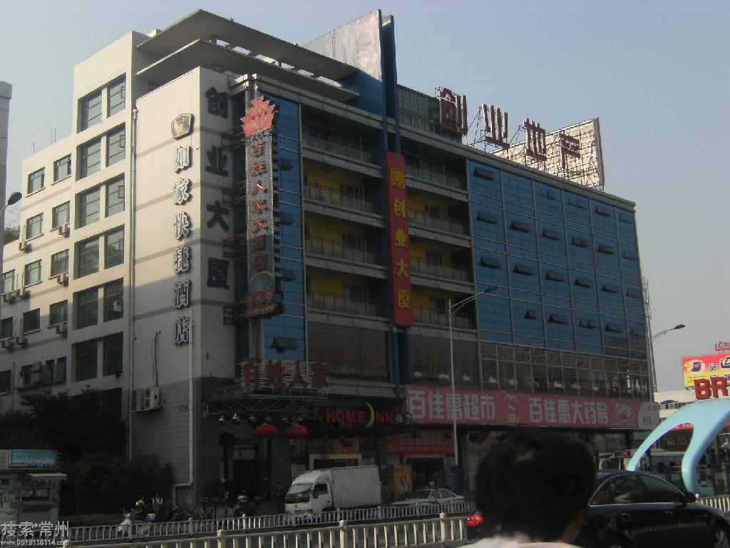 常州市广化配镜中心