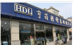 亨得利眼镜文化宫店