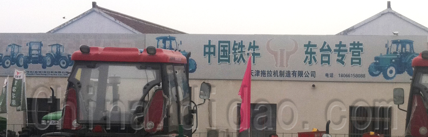 中国铁牛东台专营