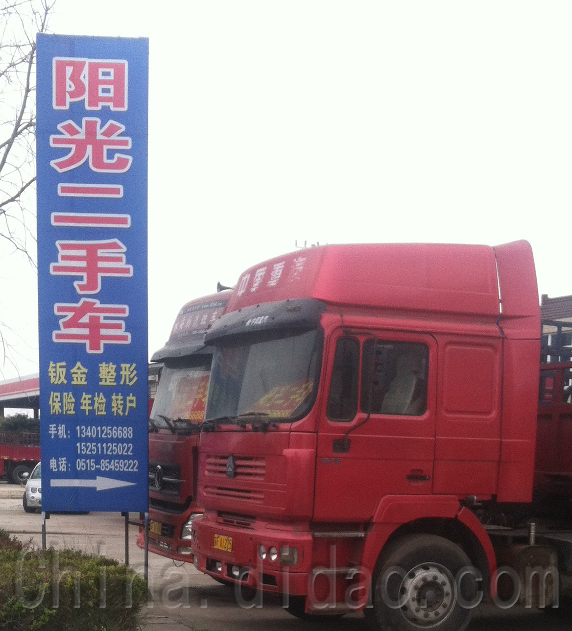 阳光二手车