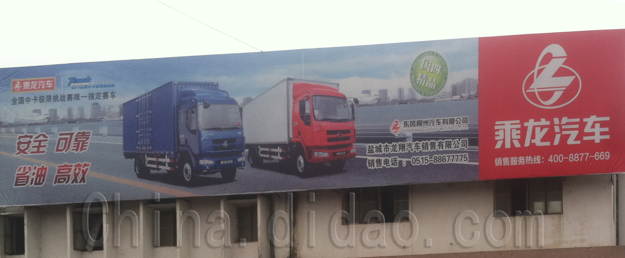 盐城市龙翔汽车销售有限公司