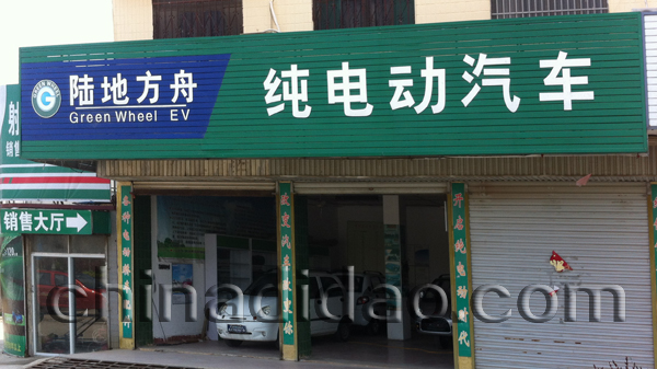 陆地方舟 电动汽车