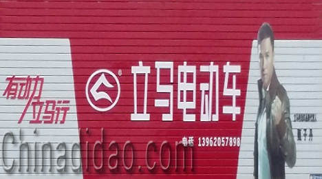 东台市富安镇立马电动车