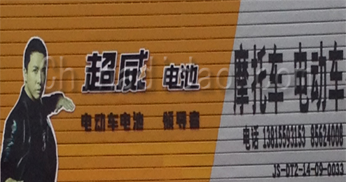 东台市三仓镇摩托车，电动车专卖