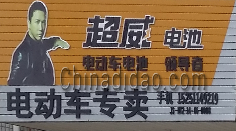 东台市许河镇电动车卖