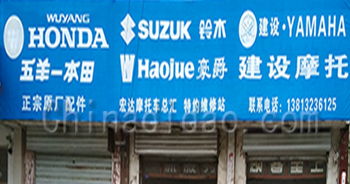 东台市三仓镇宏达摩托车总汇