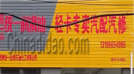 东台市三仓镇轻卡专卖汽配汽修