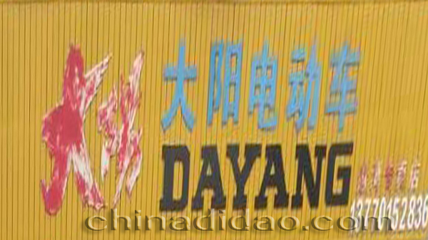 大阳电动车专卖