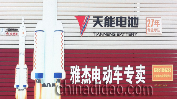 雅杰电动车专卖